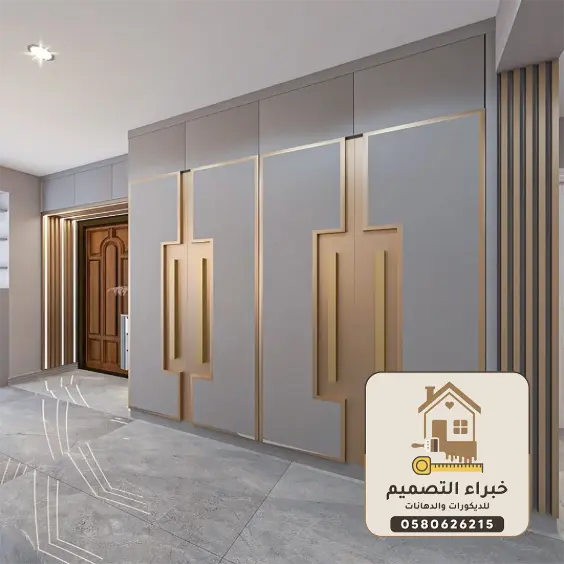 ديكورات شيبورد بمكة