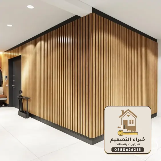 ديكورات شيبورد بمكة