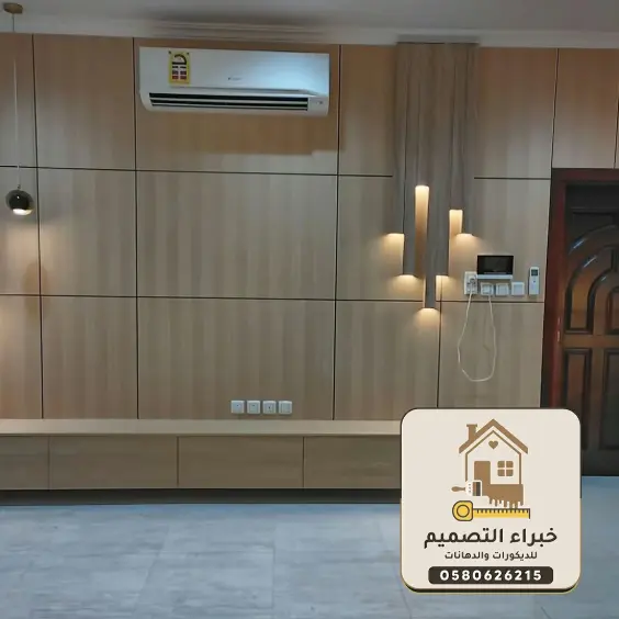 ديكورات شيبورد بمكة