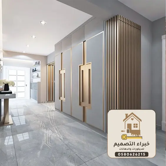 ديكورات شيبورد بمكة