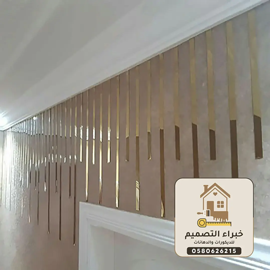 ديكورات استيل بمكة