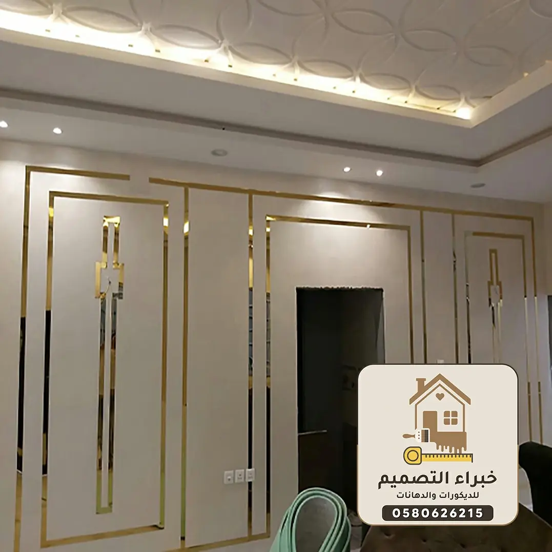 ديكورات استيل بمكة