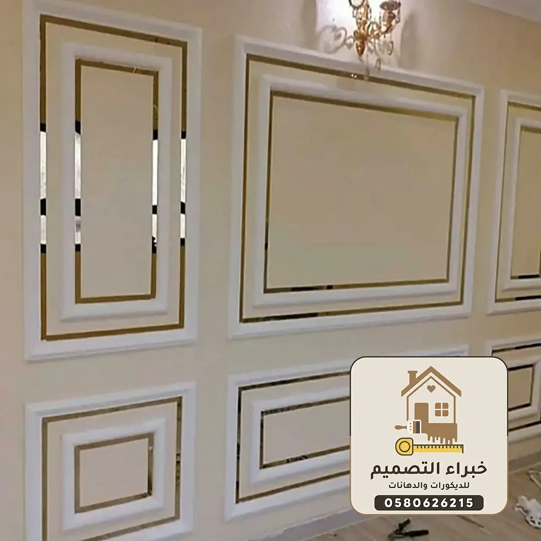 ديكورات استيل بمكة