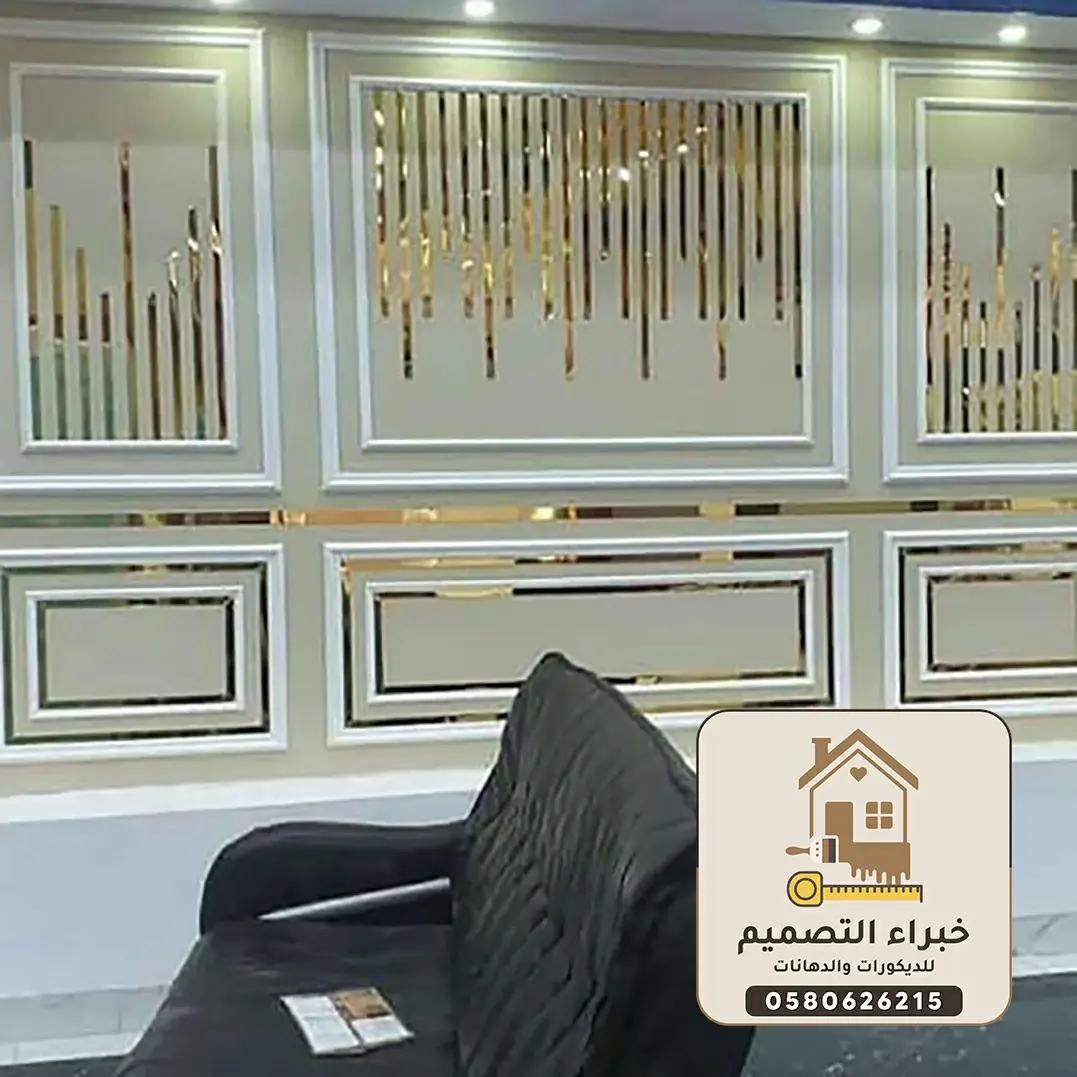 ديكورات استيل بمكة