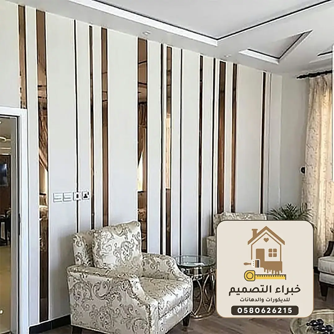 ديكورات استيل بمكة