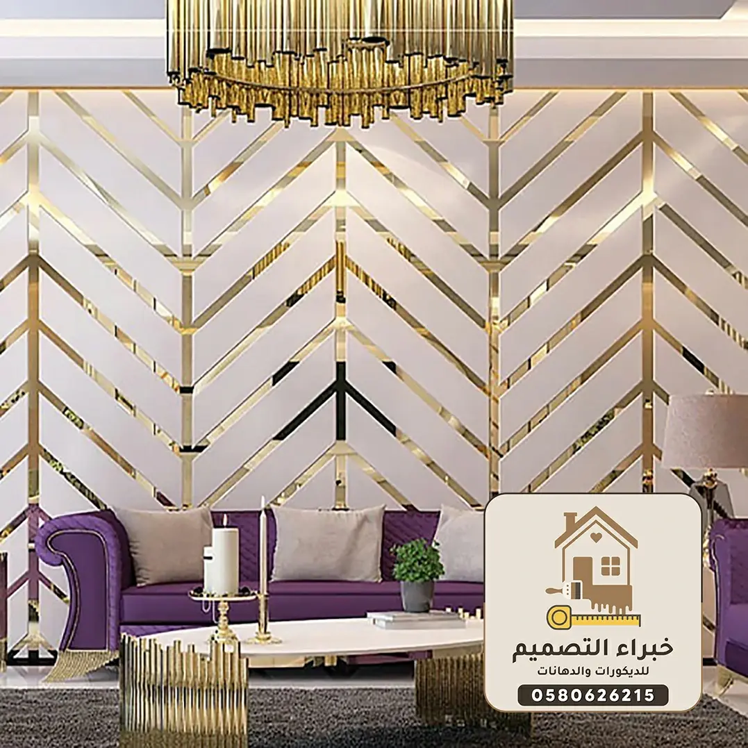 ديكورات استيل بمكة