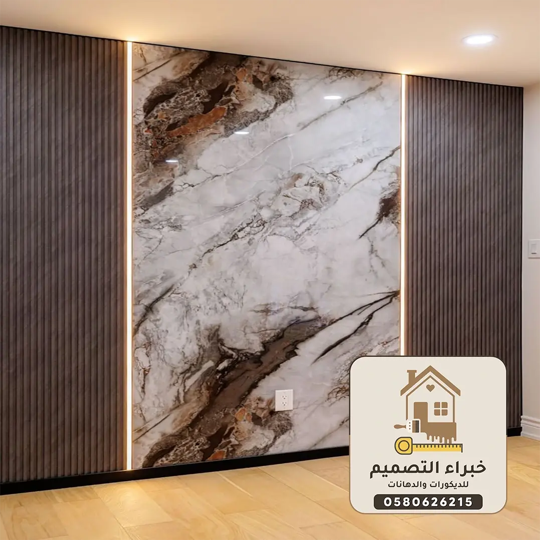 ديكورات بديل رخام بمكة