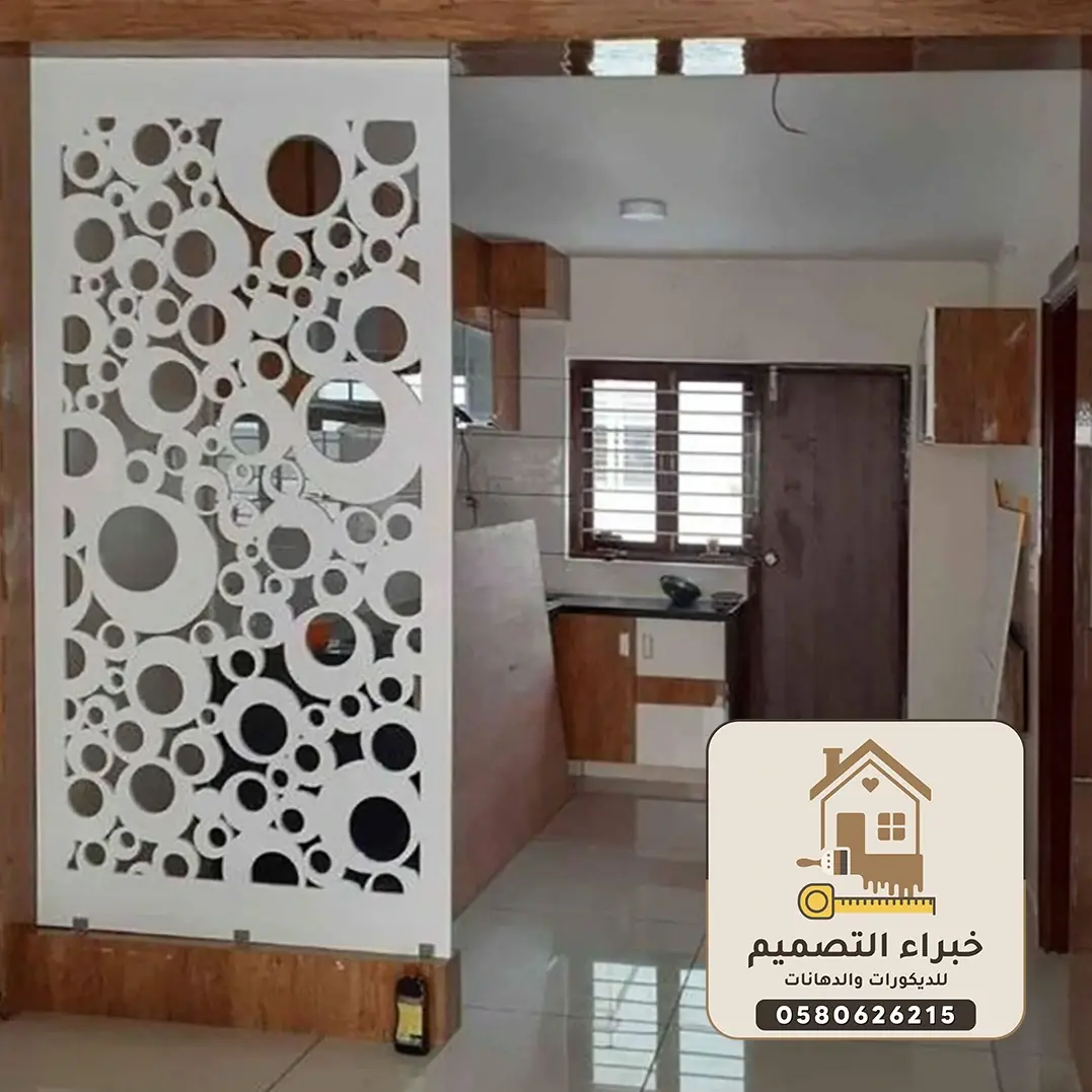 ديكورات بارتشن بمكة