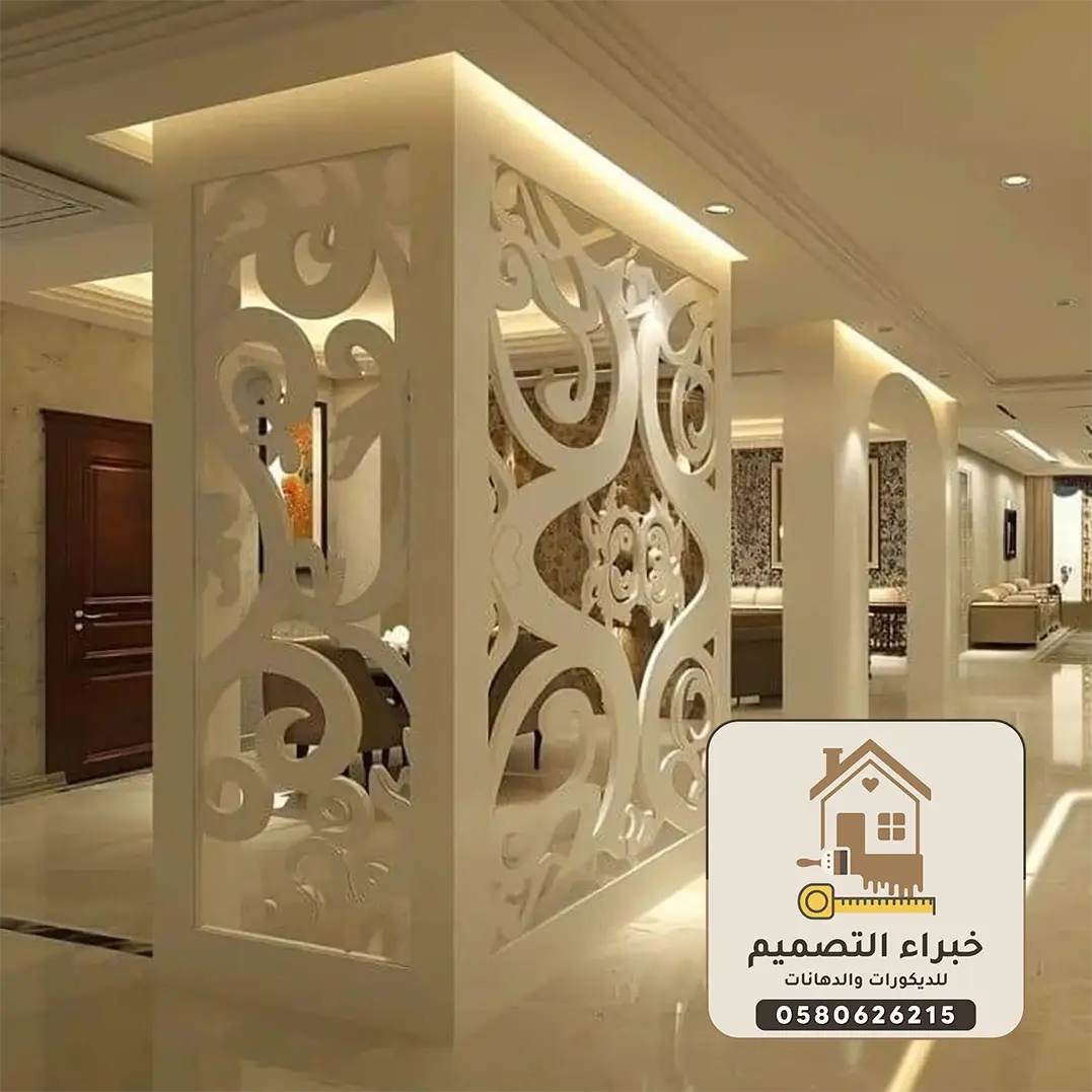 ديكورات بارتشن بمكة