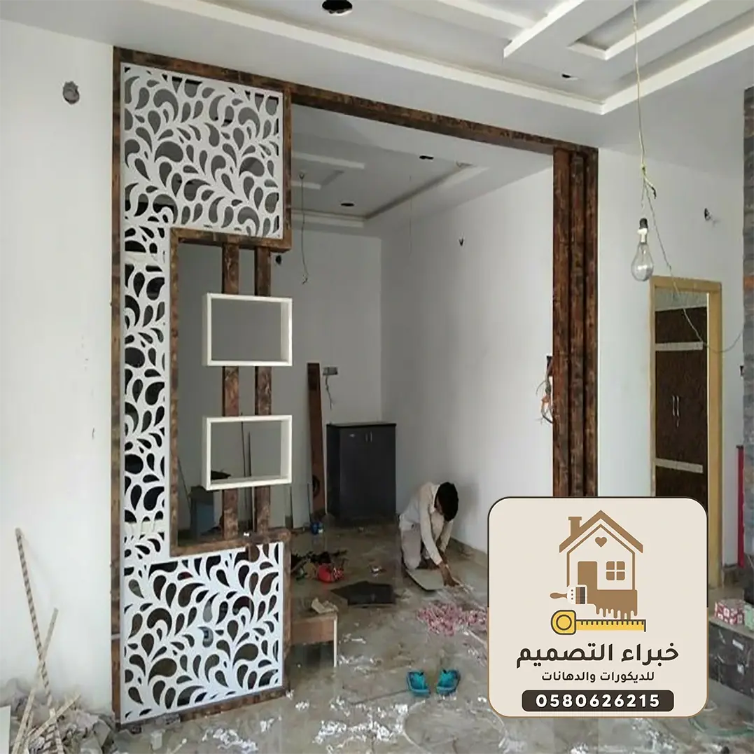 ديكورات بارتشن بمكة