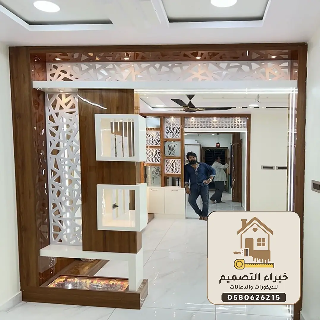 ديكورات بارتشن بمكة