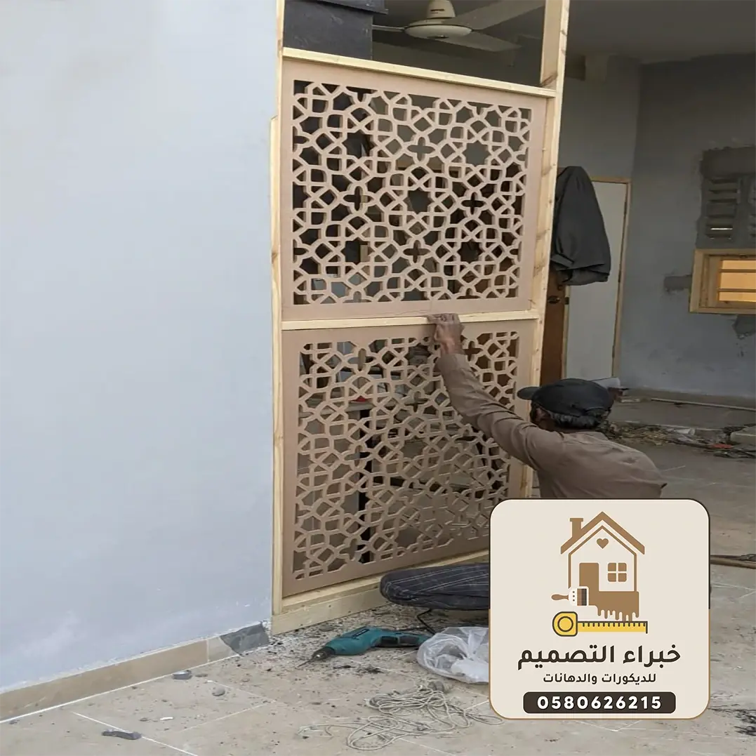ديكورات بارتشن بمكة