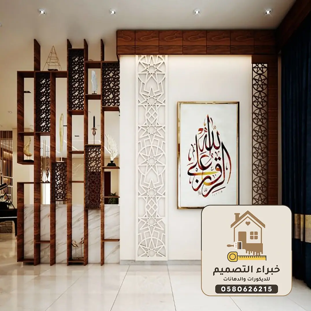 ديكورات بارتشن بمكة