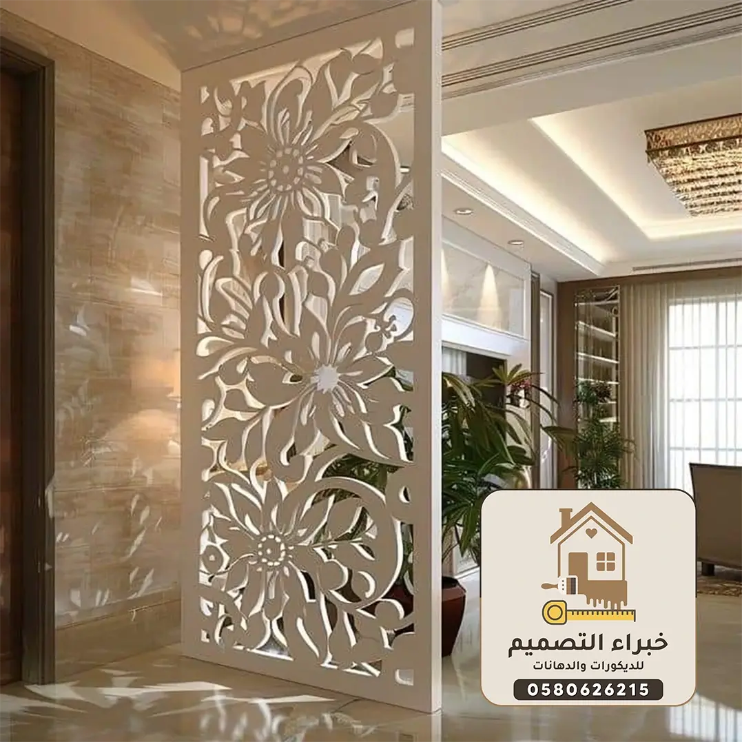 ديكورات بارتشن بمكة