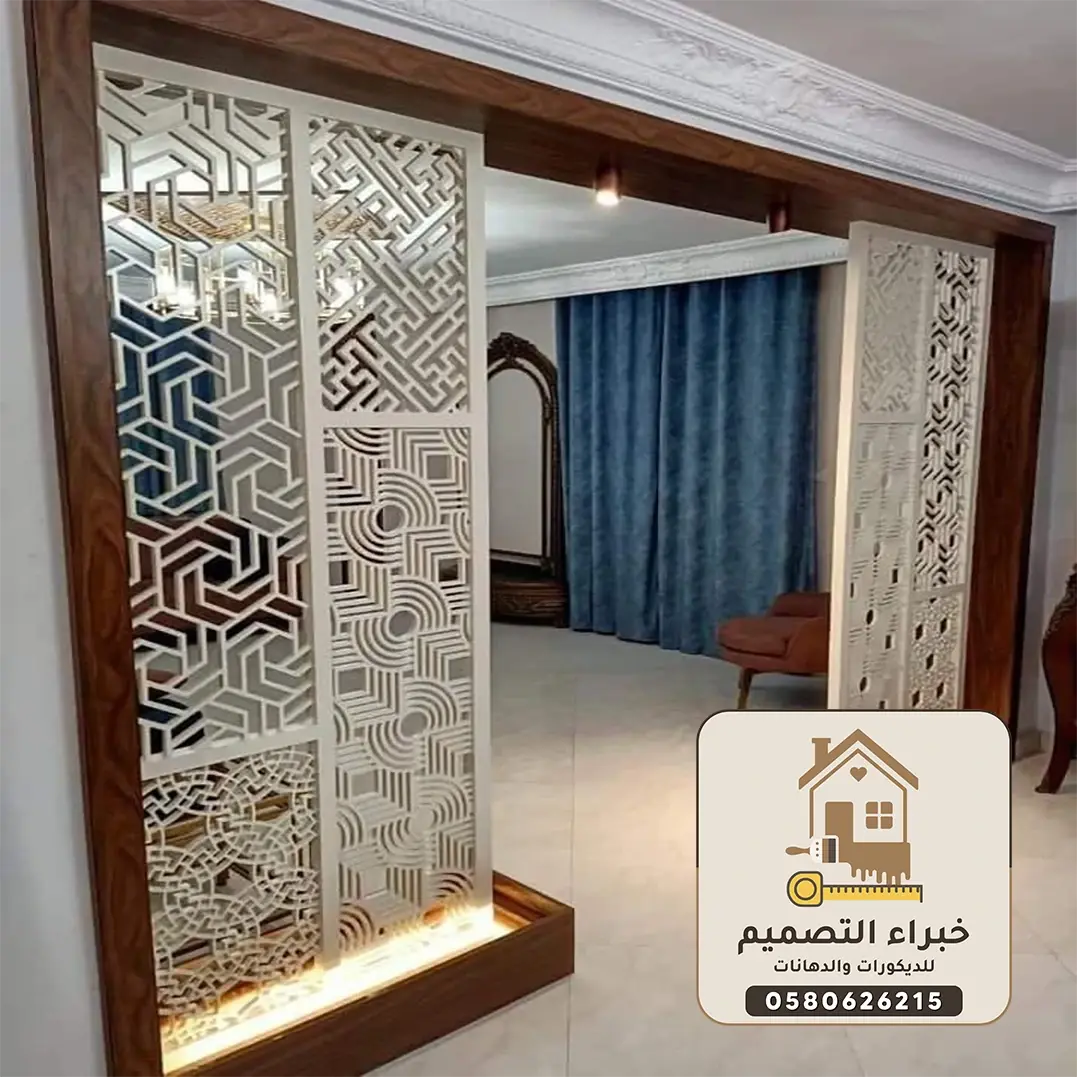 ديكورات بارتشن بمكة