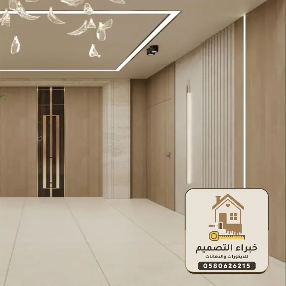 ديكورات شيبورد بمكة