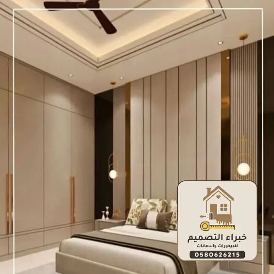 ديكورات شيبورد بمكة