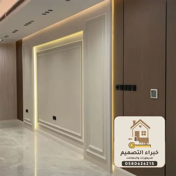 ديكورات شيبورد بمكة