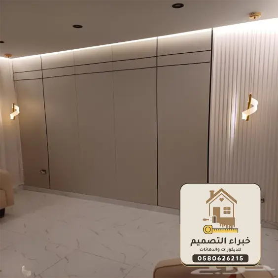 ديكورات شيبورد بمكة